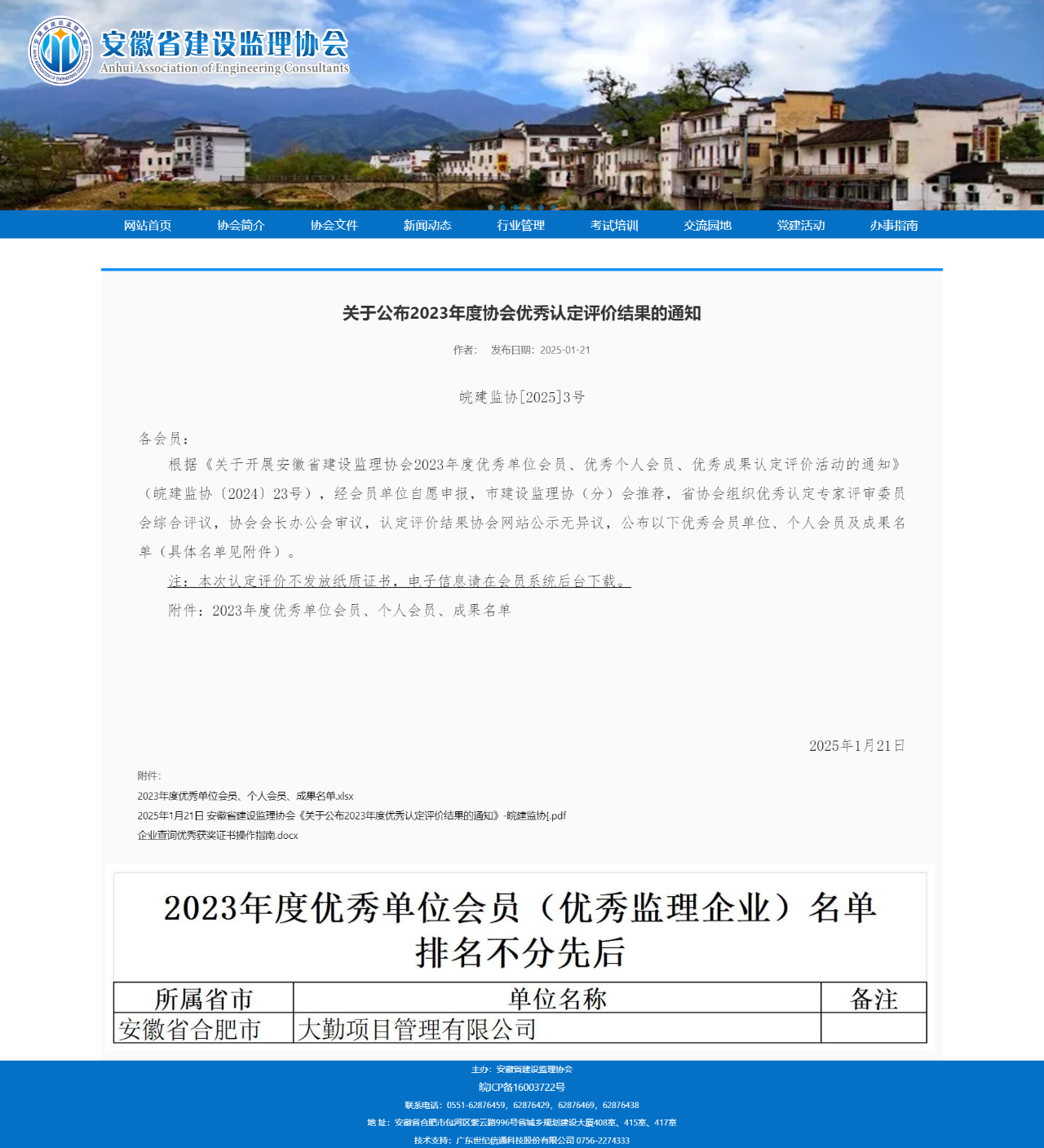微信圖片_20250214095353.png 微信圖片_20250214095353.png